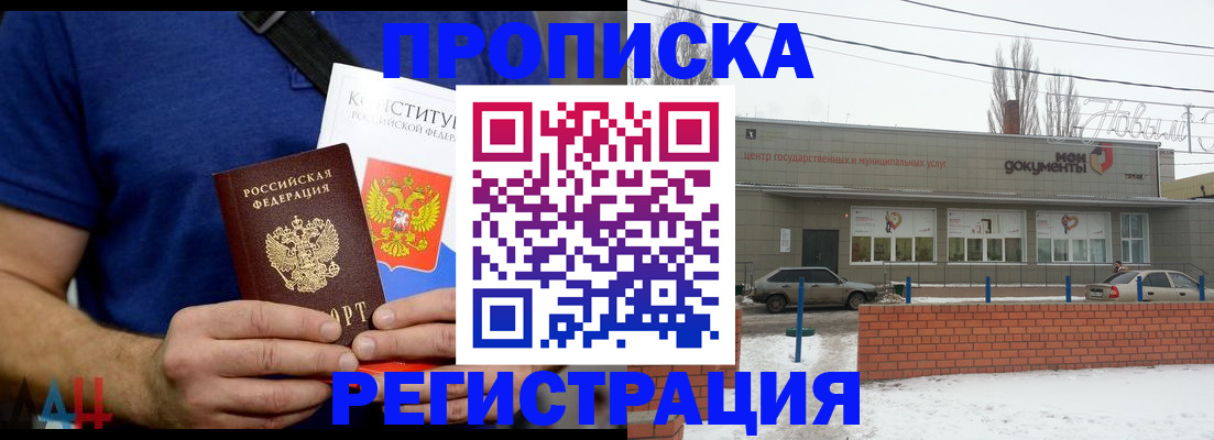 где прописаться в Можайске