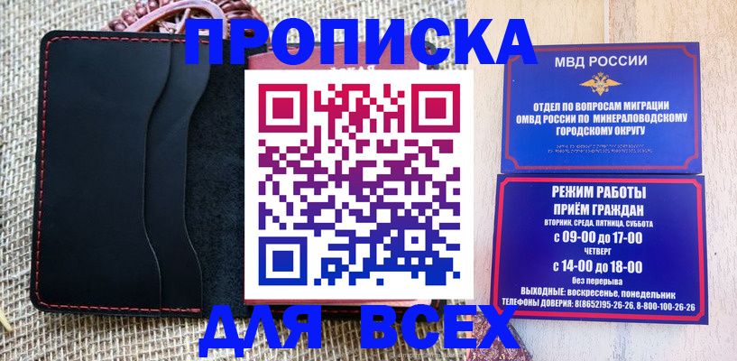 временная регистрация для всех в Можайске