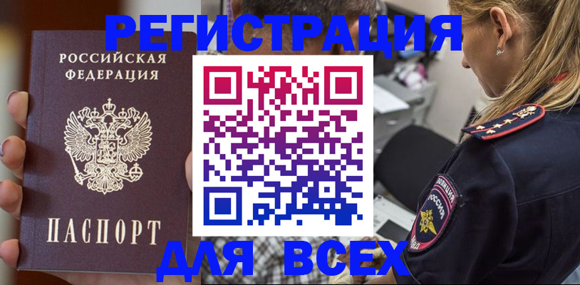 временная регистрация законно в Можайске