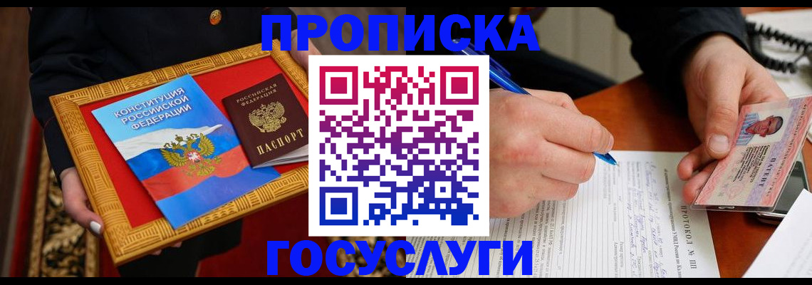 временная регистрация недорого в Можайске