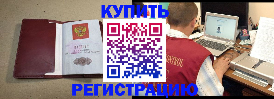 прописка ребенка в Можайске